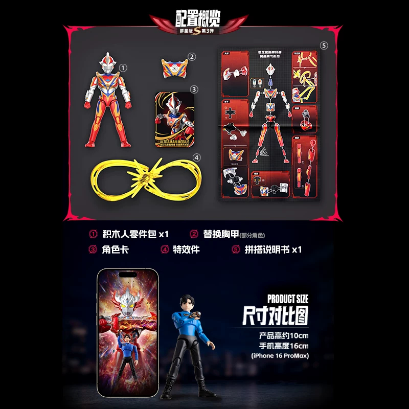 Blokees Ultraman Star Edition  – обзор и цена Anime Action Figure Blind Box